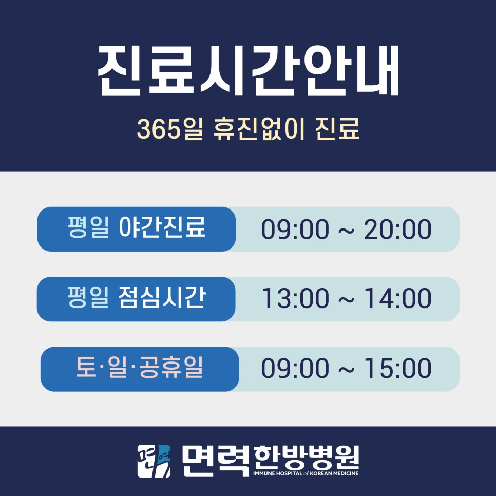 진료안내.jpg