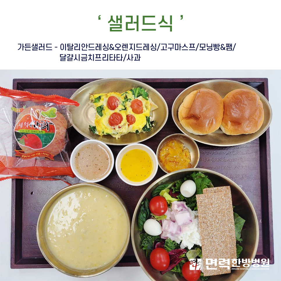 샐러드.jpg